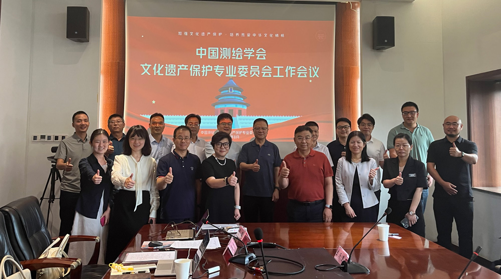 全域土地综合整治，热烈祝贺熊爱武董事长当选中国测绘学会文化遗产保护专业委员会联席秘书长！1