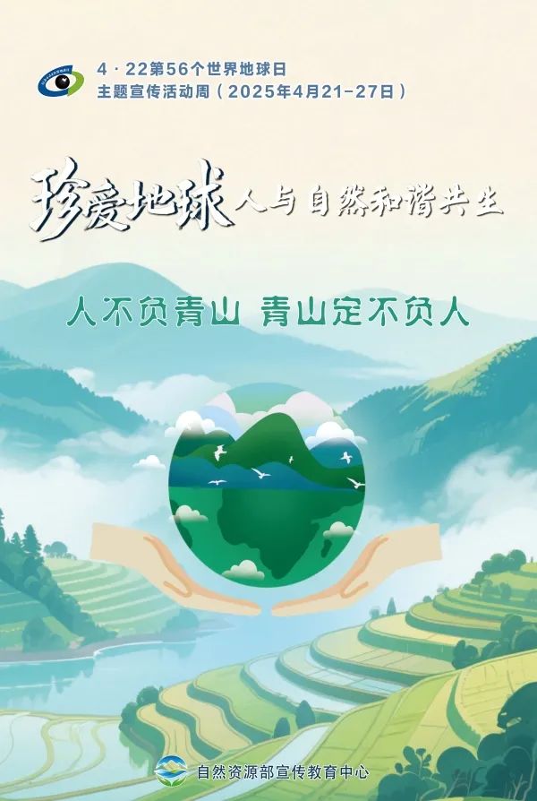 全域土地综合整治，广东全域土地综合整治，世界地球日3