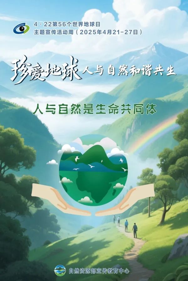 全域土地综合整治，广东全域土地综合整治，世界地球日5