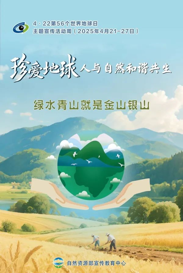全域土地综合整治，广东全域土地综合整治，世界地球日6