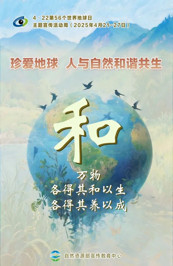 全域土地综合整治，广东全域土地综合整治，世界地球日7