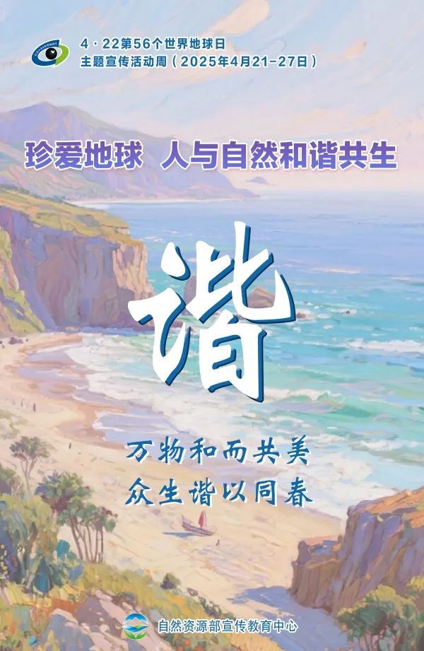 全域土地综合整治，广东全域土地综合整治，世界地球日8