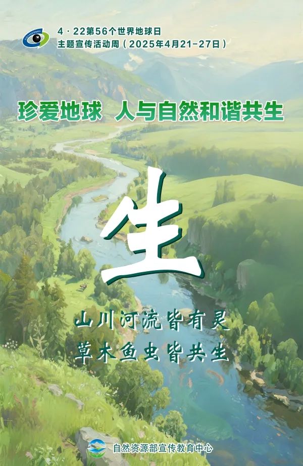 全域土地综合整治，广东全域土地综合整治，世界地球日10