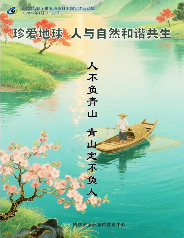 全域土地综合整治，广东全域土地综合整治，世界地球日11