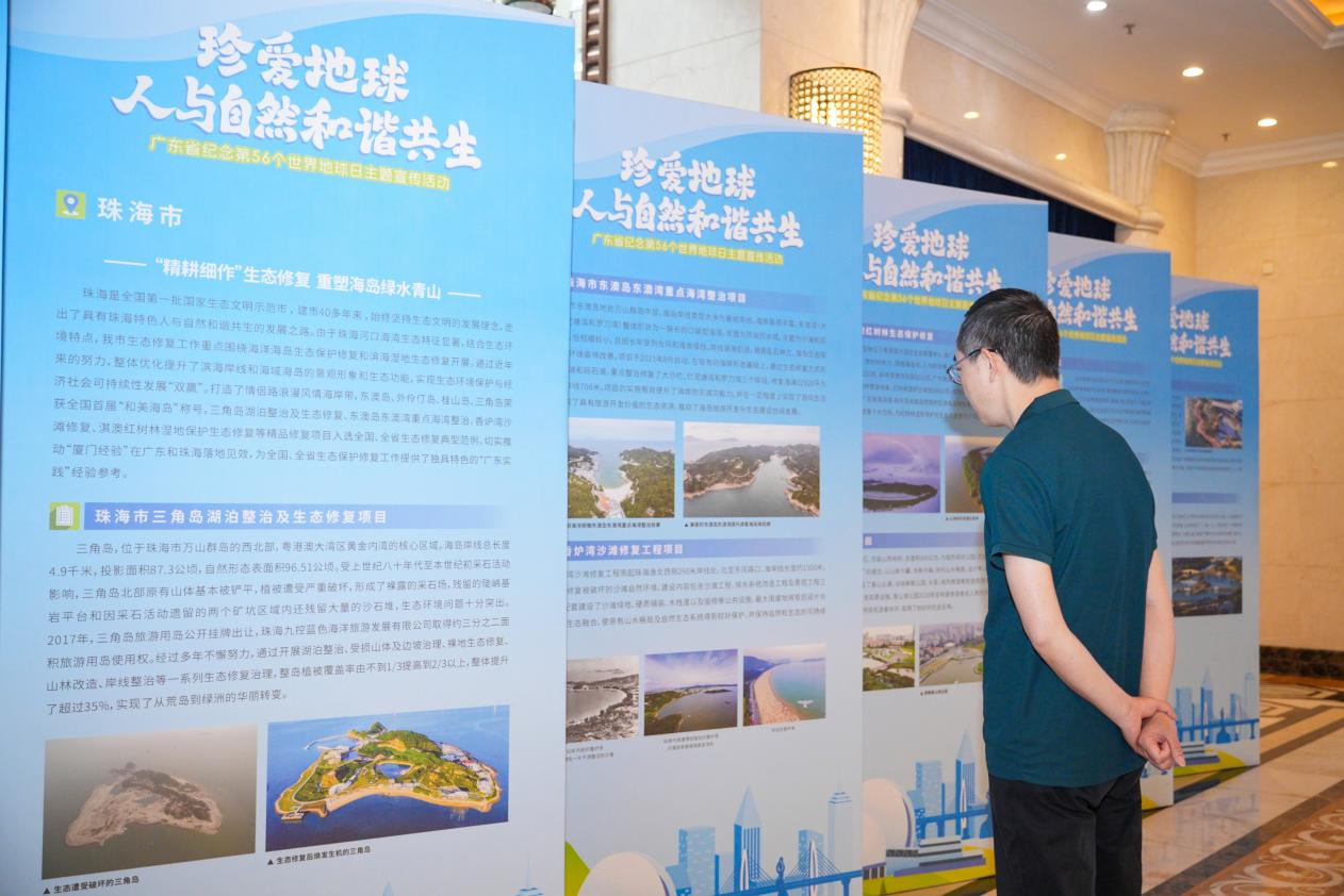 全域土地综合整治，广东全域土地综合整治，世界地球日2